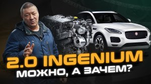 Боль владельцев 2.0 INGENIUM | Новейший двигатель с ВЕЛОСИПЕДНОЙ цепью | Сервис Land Rover