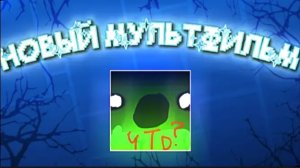 Забытые в многогранье - Пилотный эпизод