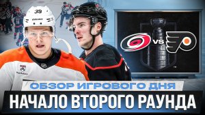 СВЕЧНИКОВ НАБРАЛ ПЕРВОЕ ОЧКО / ЖЕСТКИЙ ХИТ ПРОТИВ МИЧКОВА / ОБЗОР МАТЧЕЙ ПЛЕЙ-ОФФ НХЛ 3.05.2026