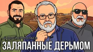 КОРАБЛЬ ИДЕТ КО ДНУ ИЛИ КАК СНЯТЬ ЛАПШУ С УШЕЙ.