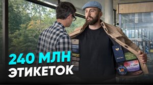 Этикетки, которые продают за вас. История без компромиссов в обзоре Галаполиграф