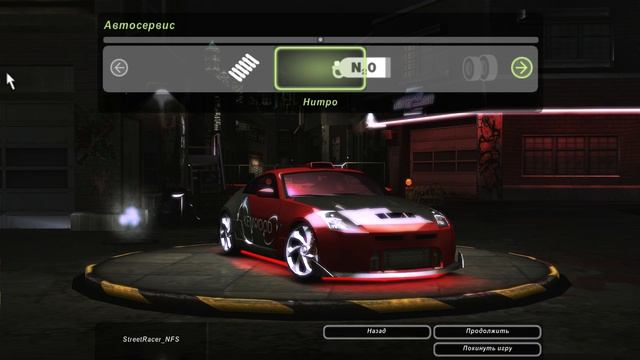 Как сделать тачку Nissan 350Z Исхьи From NFS Underground 2