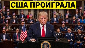 Отчаяние в США нарастает по мере того, как Иран одерживает победы