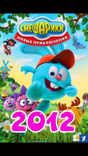 Эволюция мультсериалов смешариков (2003-2025) #смешарики #рики #мультик