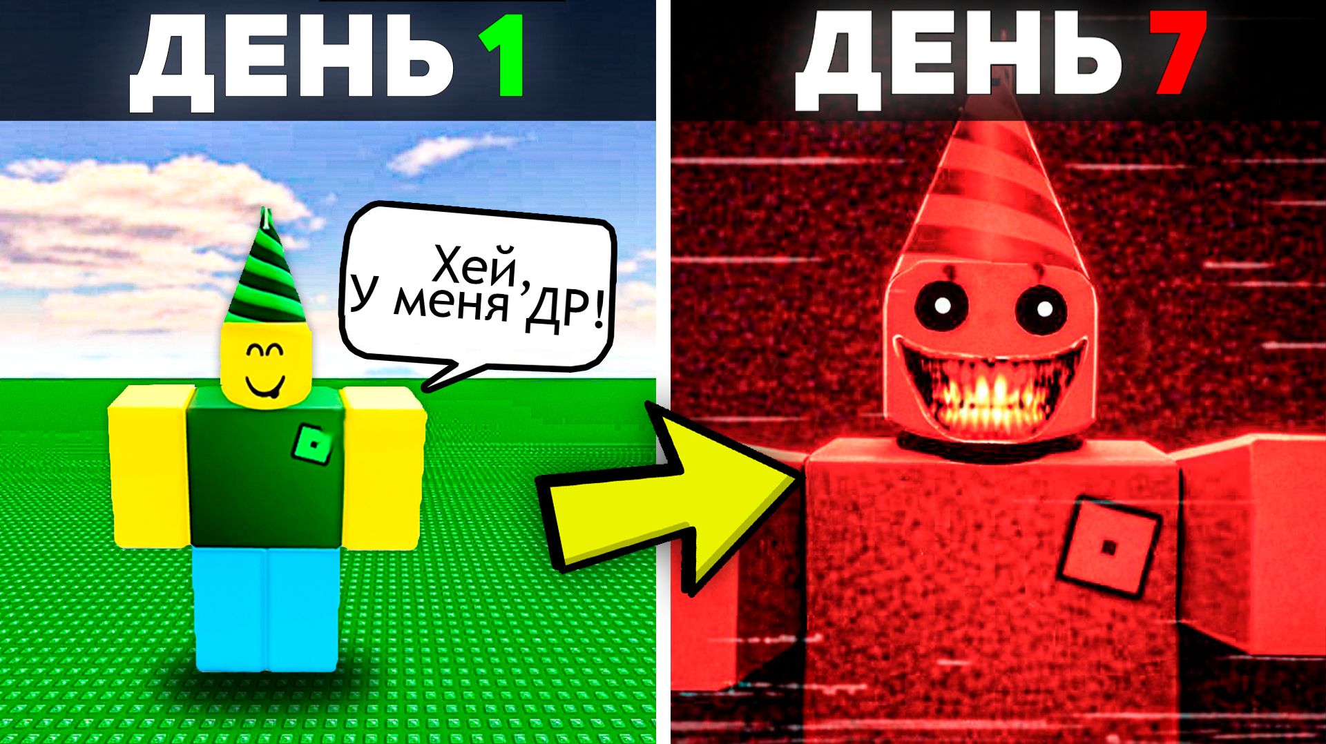 😢 Этот День Рождения Закончился НАСТОЯЩИМ УЖАСОМ!