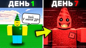 😢 Этот День Рождения Закончился НАСТОЯЩИМ УЖАСОМ!