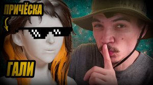 Заканчиваю ПРИЧЁСКУ главному NPC моей RPG игры - Гале. Дневник разработчика