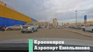 Красноярск - Аэропорт Емельяново. Красивый закат.