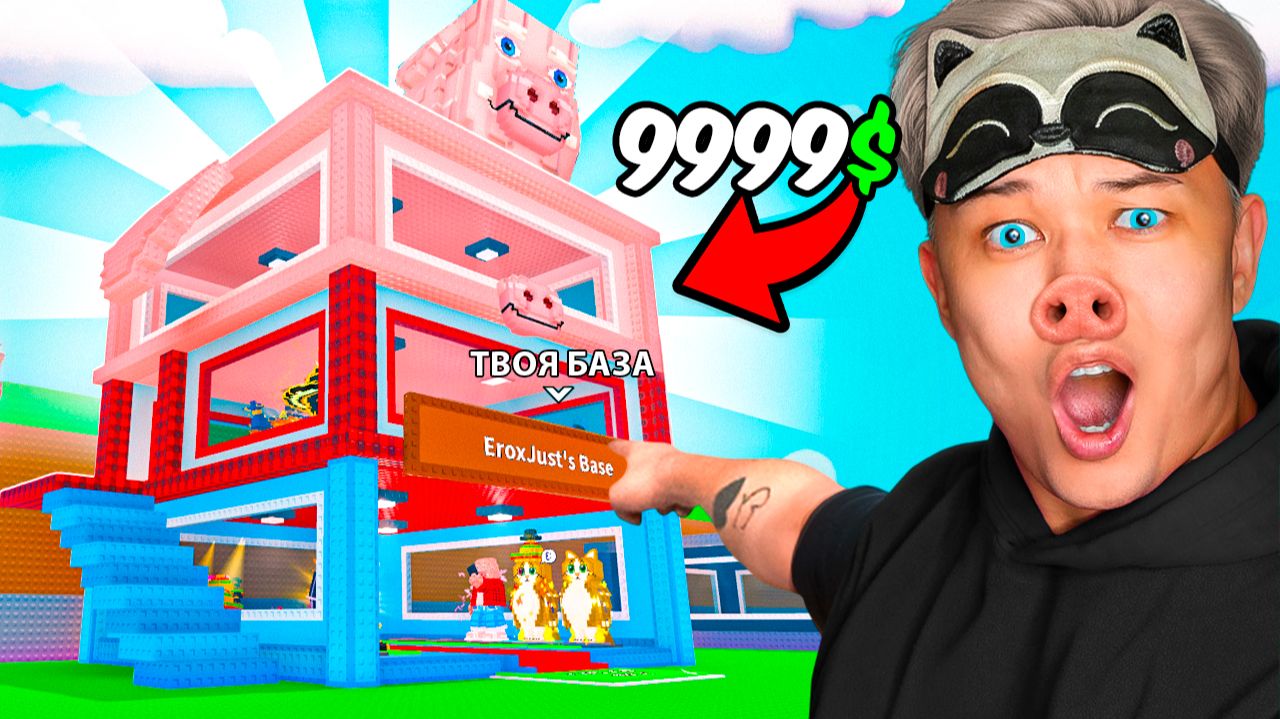 «OG» БАЗА МОЯ 😱 Я КУПИЛ "JOHN PORK" за $9999… И ЭТО БЫЛА ОШИБКА В РОБЛОКС
