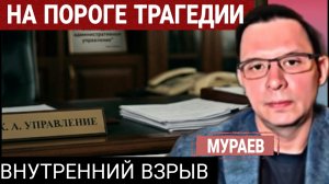 Только надежды и слова. Е.Мураев 03-05-2026