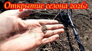 Старое урочище монеты серебро и другие артефакты древней цивилизации