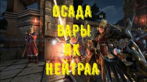 ОСАДНЫЙ ДВИЖ