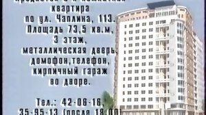 Рекламные блоки и анонсы (ТВС -.Студия ТРТР (Тюмень), 03.05.2003)