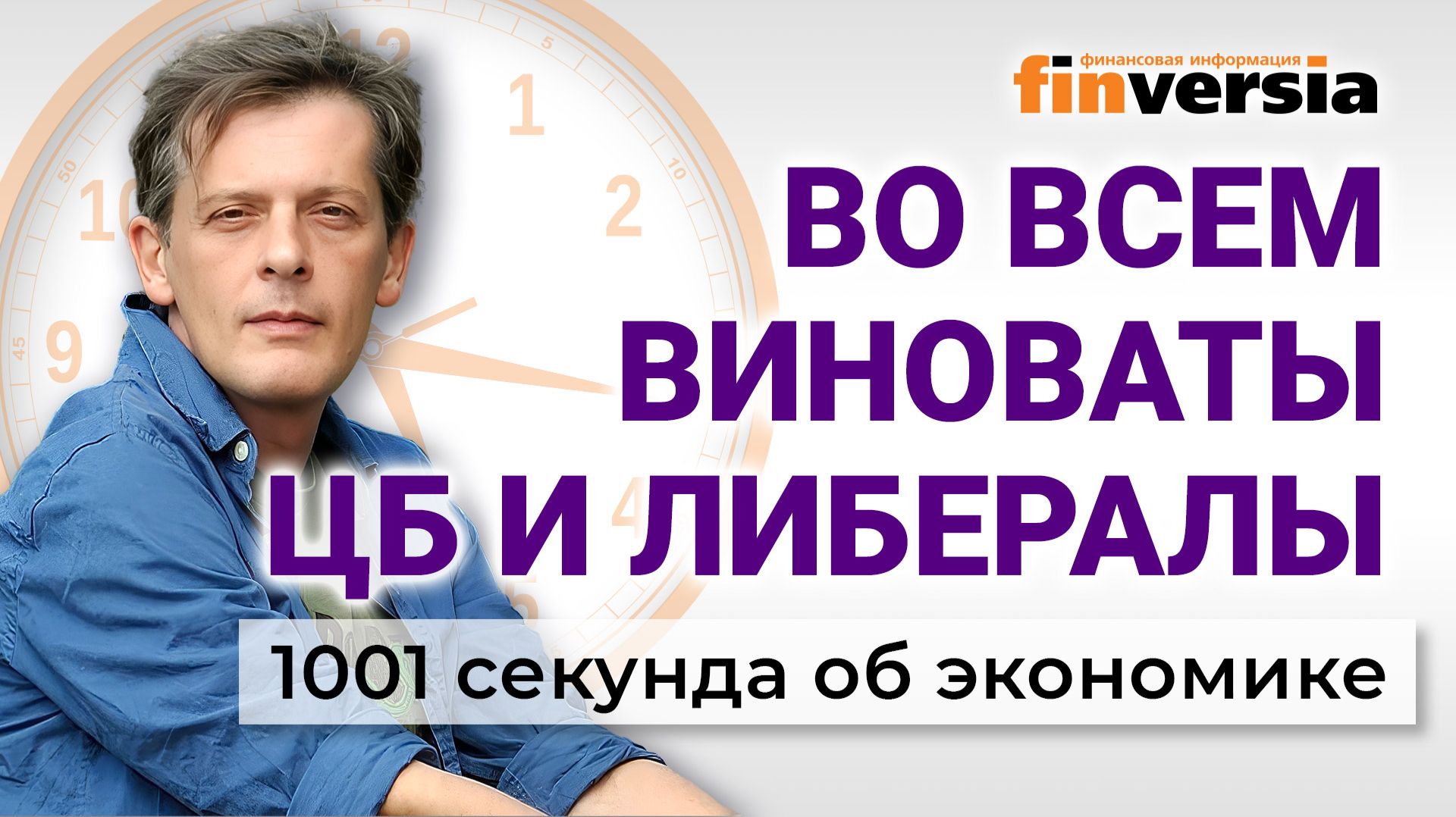 Налоги, спад в экономике, инфляция, доходы. Экономика за 1001 секунду