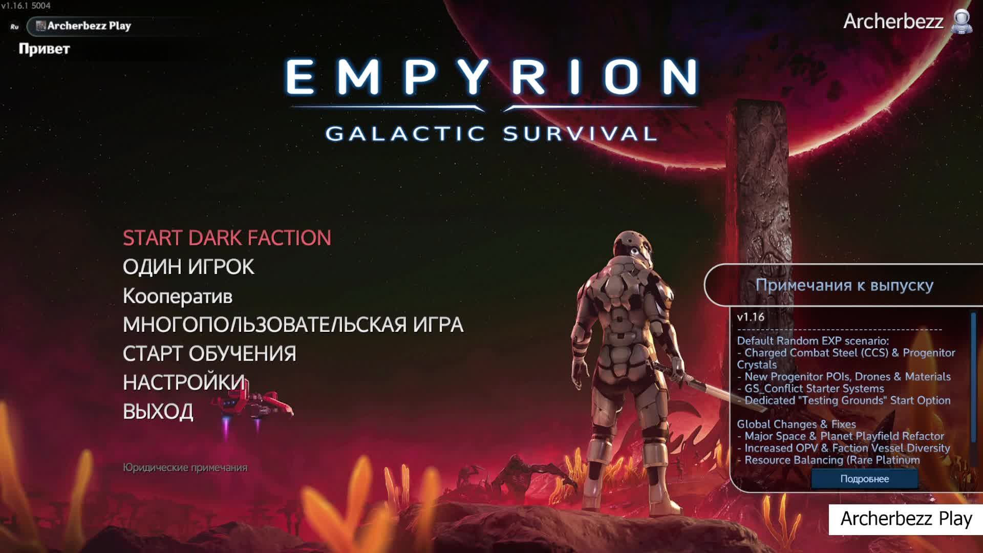 Empyrion - Galactic Survival