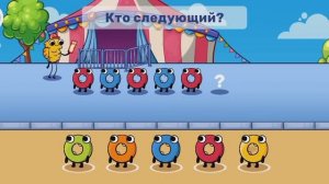 Легко и весело: обучающая игра для детей. Кто следующий?