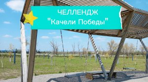 ВЛОГ🤗/ПОДДЕРЖИВАЮ ЧЕЛЛЕНДЖ КАНАЛА «МысЛëхи» 😉