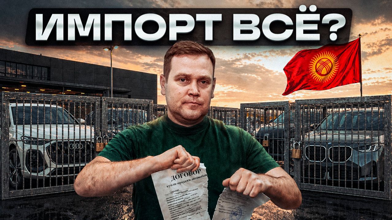 Что произошло с ПАРАЛЛЕЛЬНЫМ ИМПОРТОМ - Реальная картина