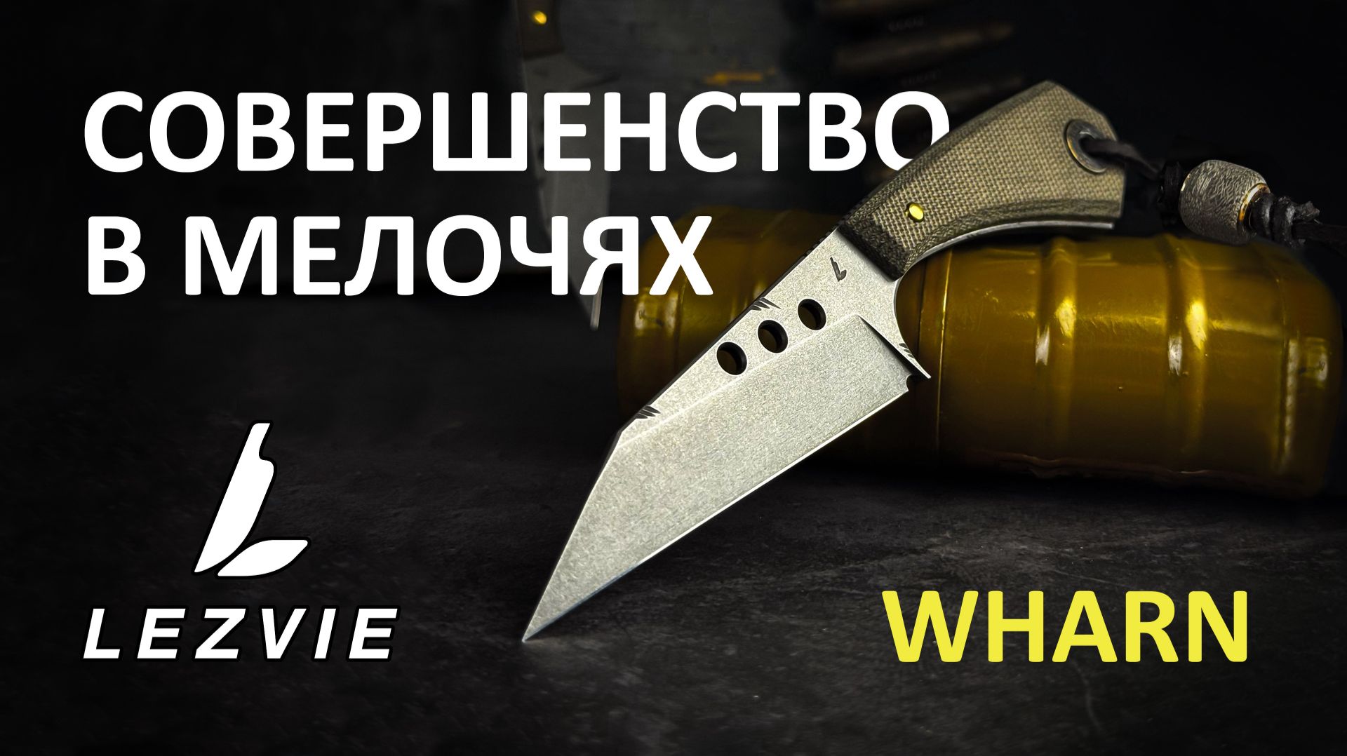 Обзор ножа Wharn от мастерской Lezvie Knives
