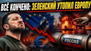 ЕВРОПА В ШОКЕ Москва перекрыла нефть — последствия катастрофические