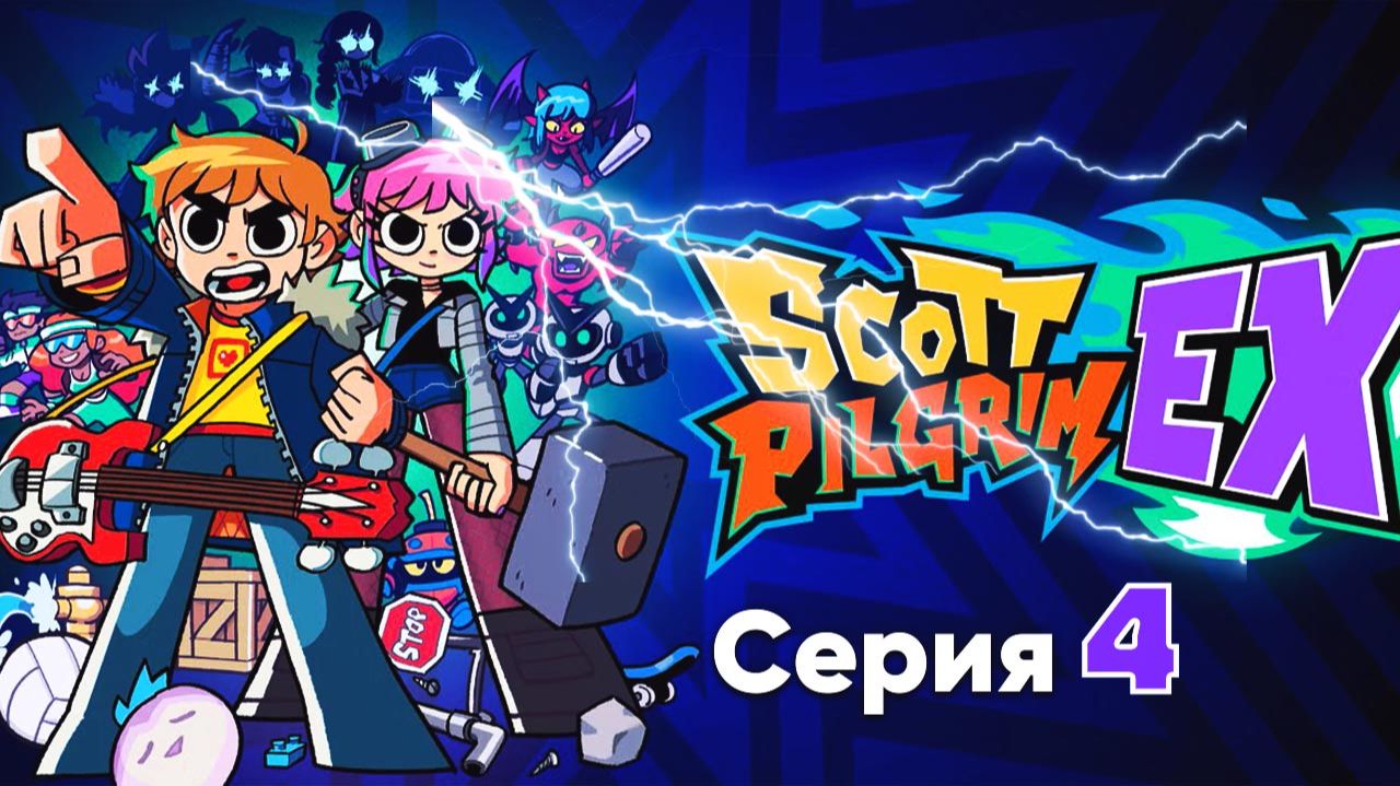 Scott Pilgrim EX серия 4 Играем на steam deck