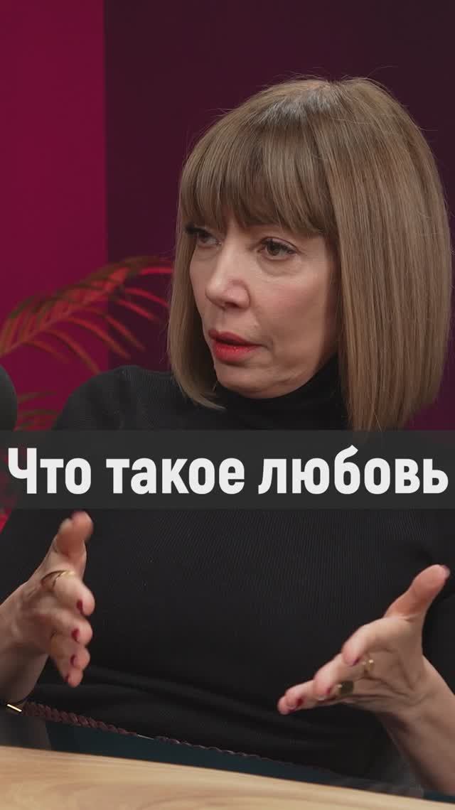 О любви