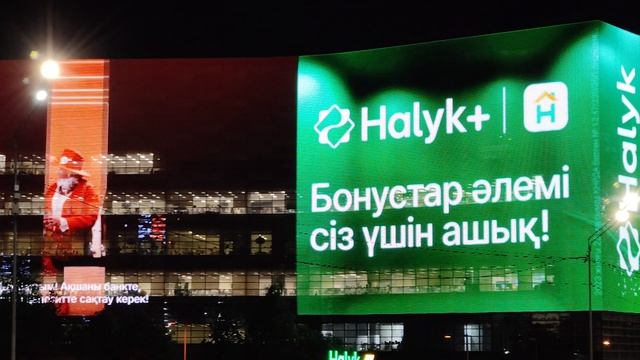 ночной Алматы