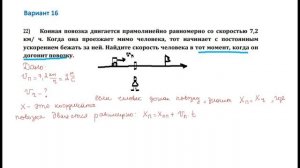 Вариант 16 Задача 22