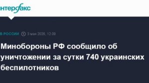 ‼️🇷🇺🇺🇦 Минобороны рассказало об ударах по объектам врага,и об атаках на Россию