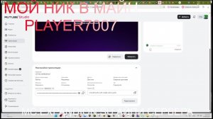 СТРИМ МАЙНКРАФТ