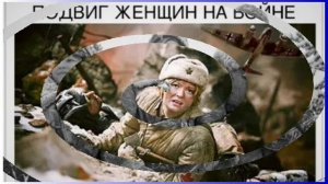03-05-2026 « Вальс фронтовой медсестры» стихи В. Харитонова музыка Д.  Тухманова  исп. Е.Гусева