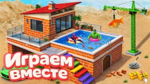 ИГРАЕМ ВМЕСТЕ В ИГРУШКИ ИЗ МУЛЬТИКОВ ДЛЯ ДЕТЕЙ 5 СТРОИМ ИГРУШЕЧНЫЙ БАССЕЙН ВМЕСТЕ С СУПЕРГЕРОЯМИ