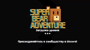 Лёня-снимаю снимаю барен сохранение а тестирование