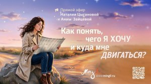 Как понять, чего я хочу и куда мне двигаться? Ищем ответы с помощью Бацзы