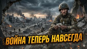 ⏳Варуфакис и Мюнхау | Конец надеждам: конфликт перешёл в перманентный режим - назад дороги нет