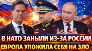 «НАТО заплакали из-за России»// Россия оказалась не по зубам Западу! Путин сработал на ура!
