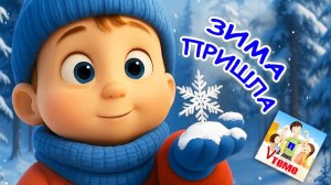 ЗИМА ПРИШЛА ⧸ Мульт-песенка. Папа V теме