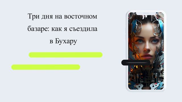 Три дня на восточном базаре: как я съездила в Бухару