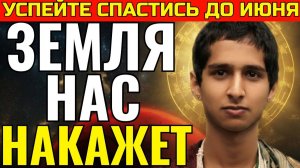 СРОЧНОЕ ПОСЛАНИЕ ЧЕЛОВЕЧЕСТВУ 2026 год — последний шанс изменить свою судьбу до удара стихии
