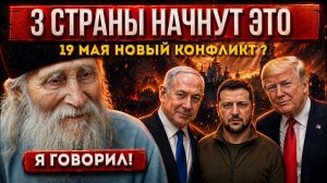 19 МАЯ ВСЁ ИЗМЕНИТ! Гурьянов назвал день, когда три силы сойдутся
