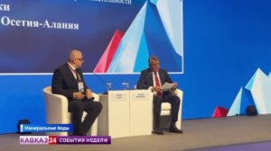 Северная Осетия презентовала 23 инвестиционных проекта на 158 млрд рублей