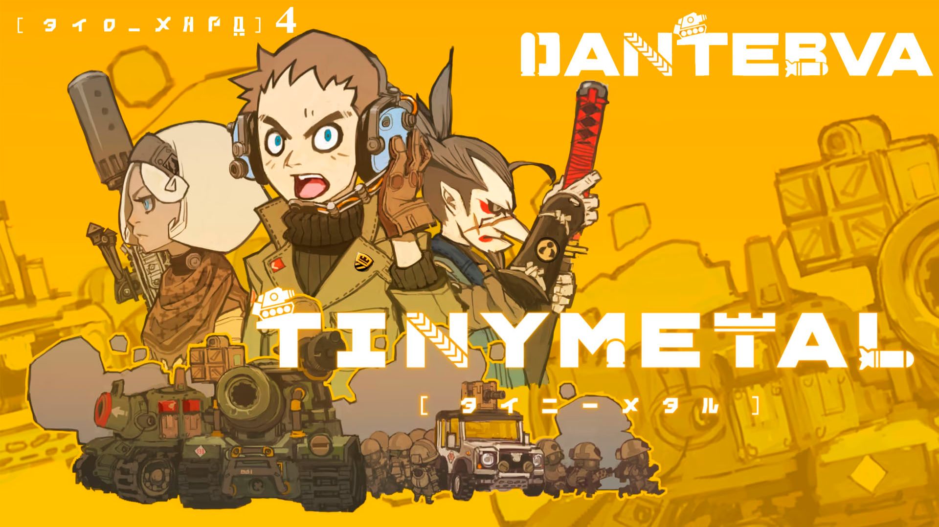 Пошаговая стратегия TINY METAL. Режим повышенной сложности, МИССИИ 8-10 #tinymetal