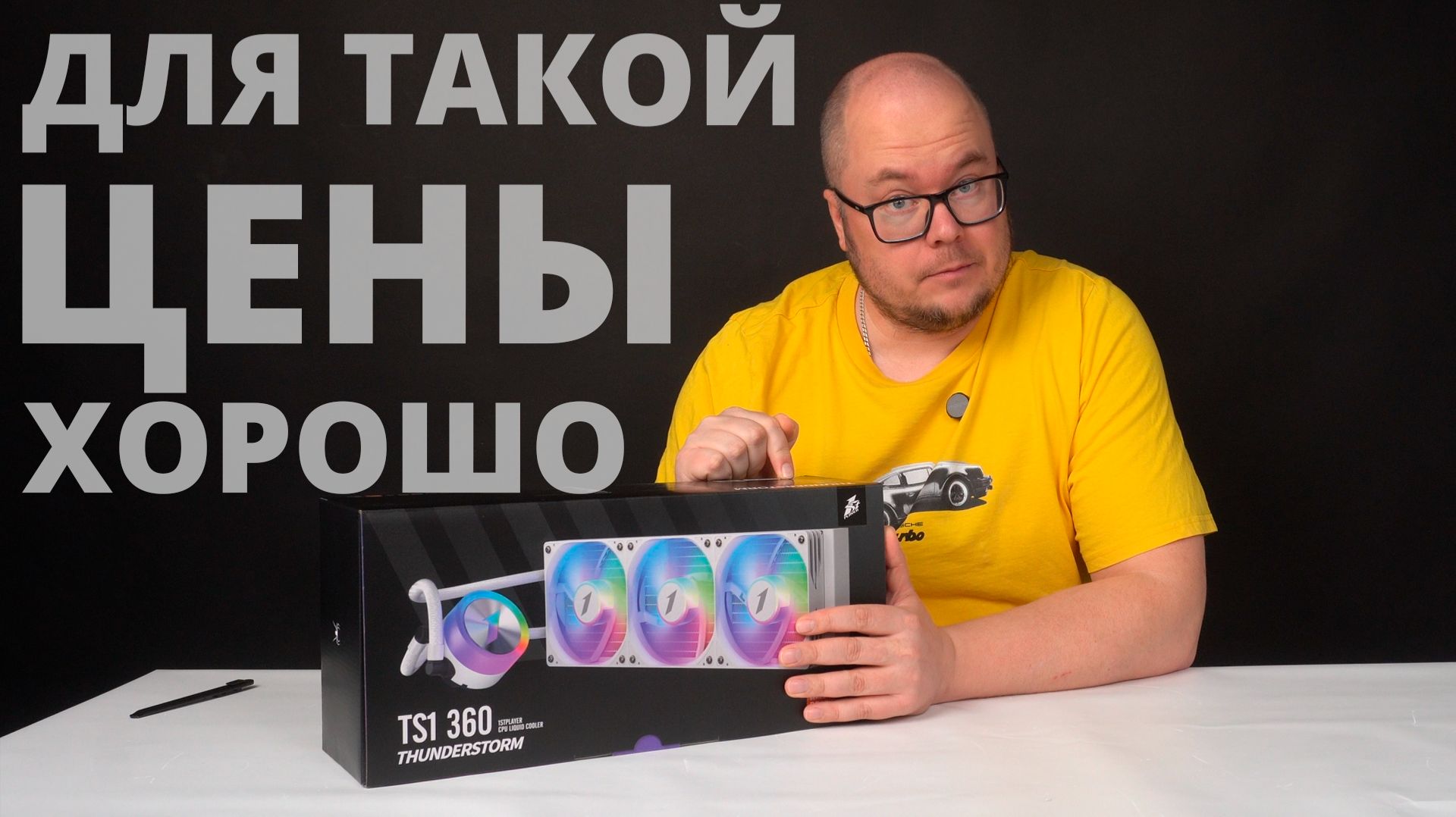 Недорогая, эффективная, белая - СЖО 1STPLAYER TS1 360 white смотреть онлайн