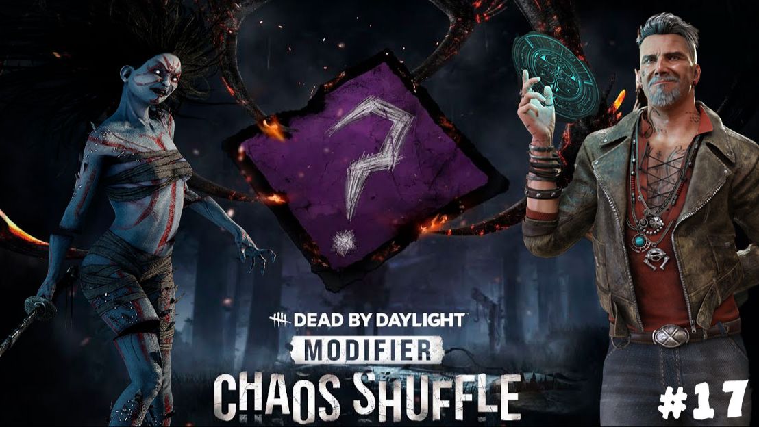 Dead by Daylight #17 Хаотичное перемешивание
