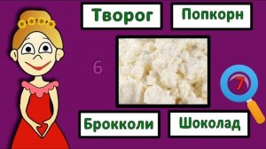 🎈Угадай ЕДУ !!! Тесты для детей.