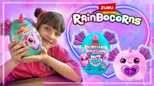 Распаковка игрушки Zuru Rainbocorns Axolotlcorn Surprise!