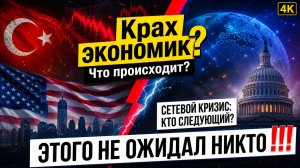 ЭРДОГАН ПЕРЕИГРАЛ США И РОССИЮ — СКРЫТАЯ СТРАТЕГИЯ ТУРЦИИ, КОТОРУЮ НИКТО НЕ ПОНЯЛ(АЛЬТЕРНАТИВ