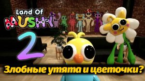 Новый банбаноид про монстры-цветочки! Смотрим LAND OF MUSHY 2 от itsme_rave и Buggy Huggy на русском