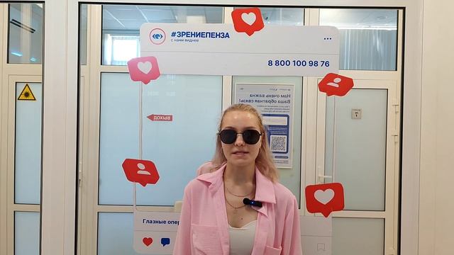 Отзыв о лазерной коррекции зрения в клинике "Зрение Пенза", 88001009876
