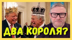 А.ПЕСКЕ Трамп является ядом для международной торговли